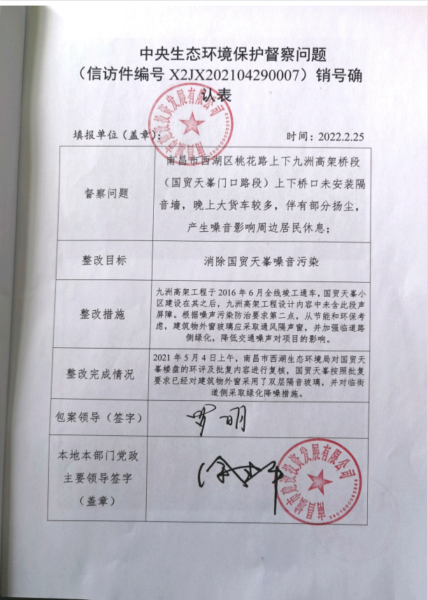 ������̬���α������������������⣨�ŷü����X2JX202104290007������ȷ�ϱ�